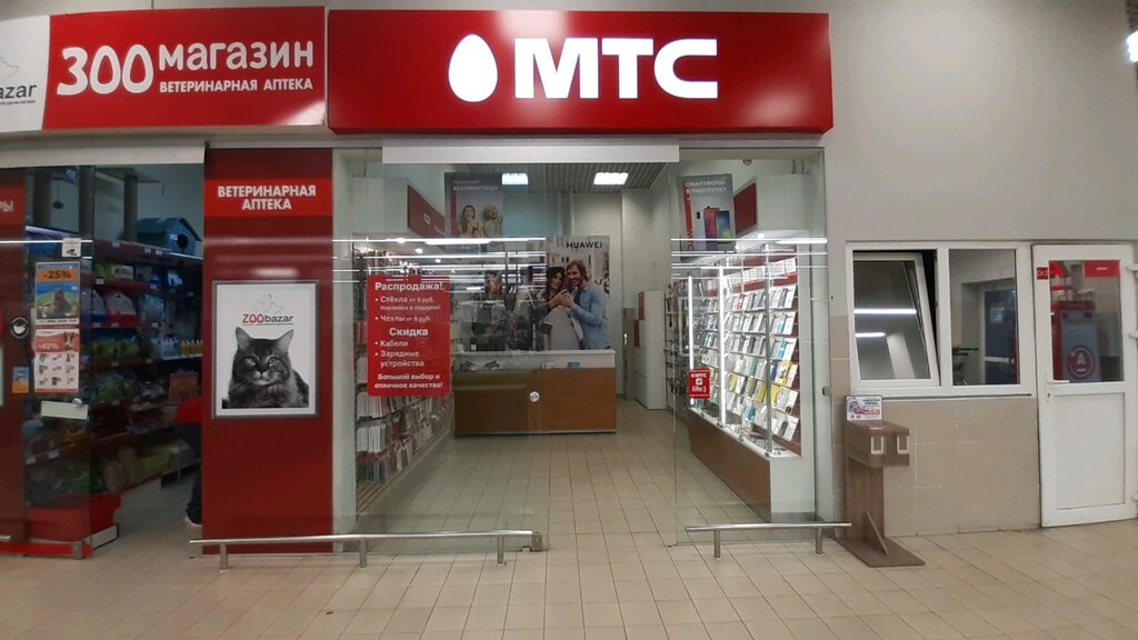 Магазины Мтс В Минске Адреса