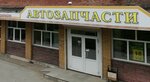 Автозапчасти (ulitsa Kosmonavtov, 5), auto parts and auto goods store