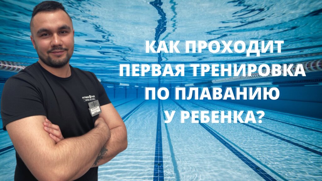 Бассейн виноград