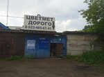 Приём металлолома (ул. Щетинкина, 3А, Кемерово), приём и скупка металлолома в Кемерове