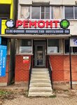 Ремонт цифровой техники (mikrorayon Severny, 30), reparación de teléfonos