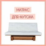 Puhomyak (derevnya Serkovo, 54В), mattresses
