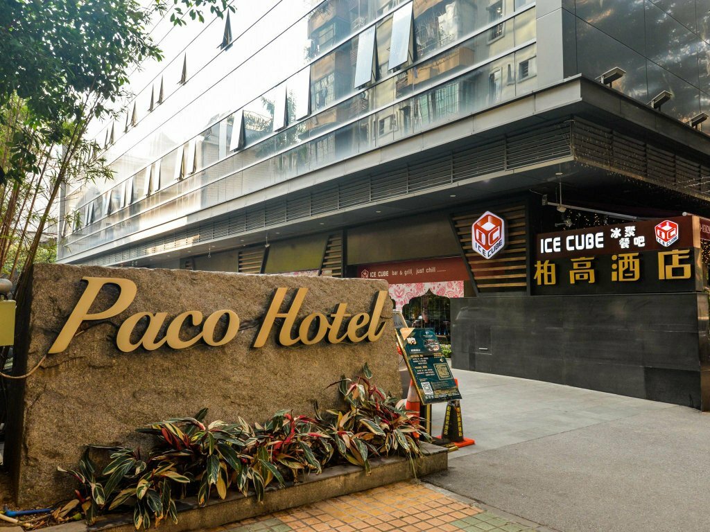 Hotel Paco Hotel Guangzhou Dongfeng Road Branch, Guangzhou, photo