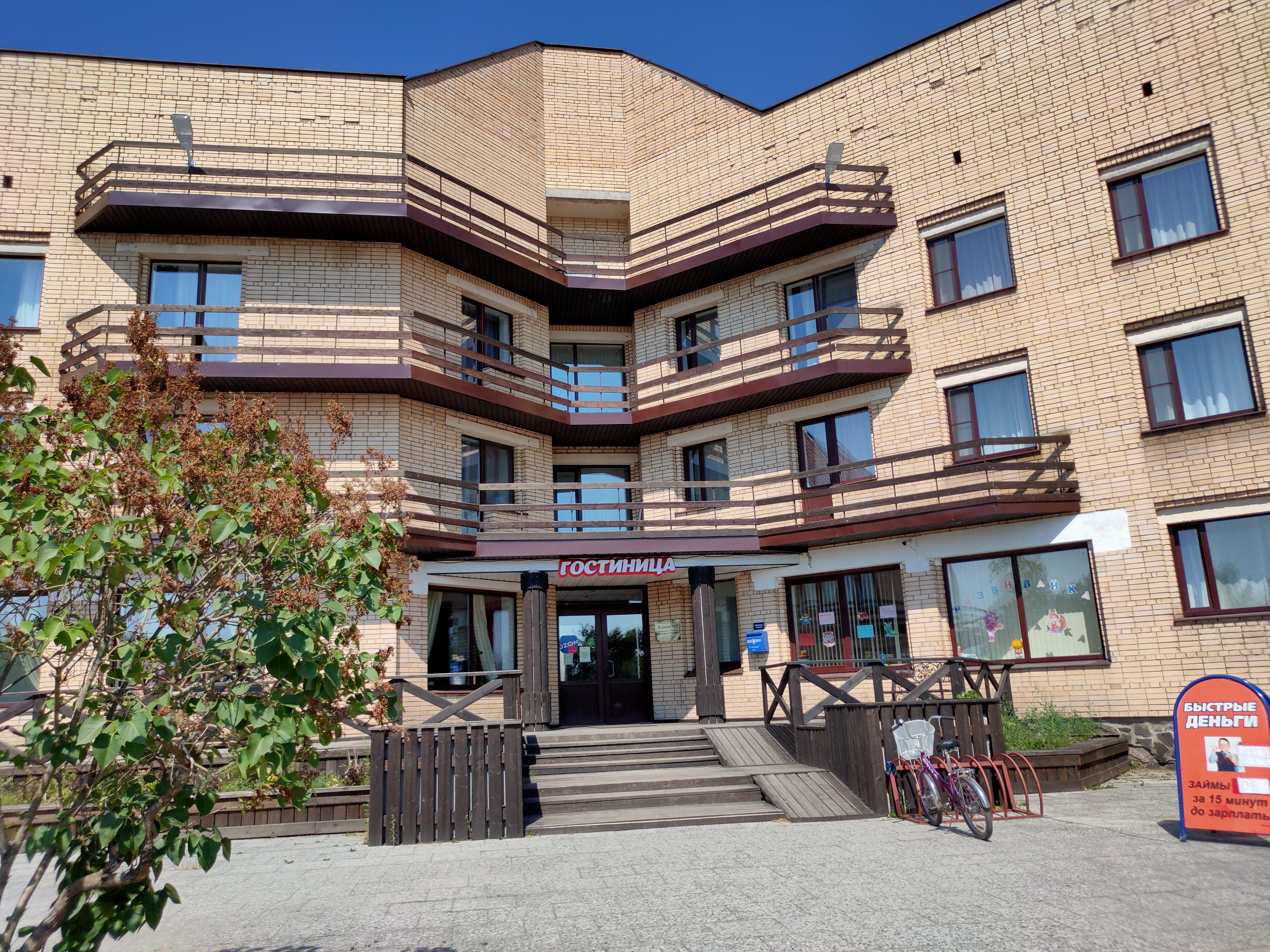 Фото Олония