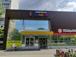 TTs Apelsin (Lyotnaya Street, 27А), shopping mall