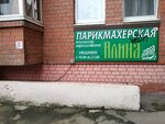 Alina (ulitsa Yadrintseva, 27/1), hairdresser