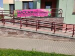 Эйфория (Kurchatava Street, 45), massage salon