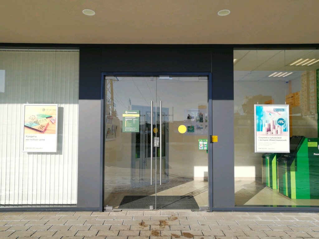 Banco Russian Agricultural Bank, , foto