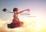 Granturizmo (Gagarina Street, 24), travel agency