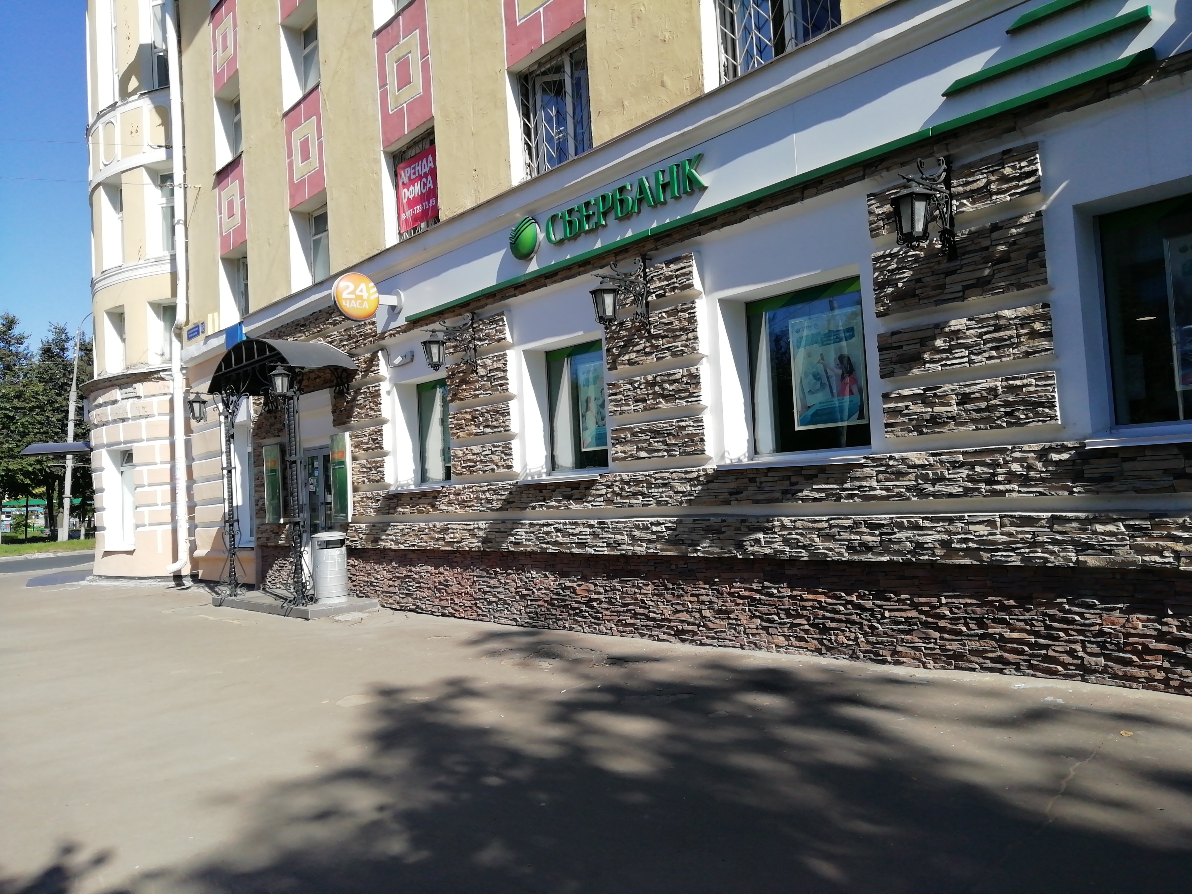 Фото: СберБанк, банк, Ленинский просп., 62/1, Москва - Яндекс Карты