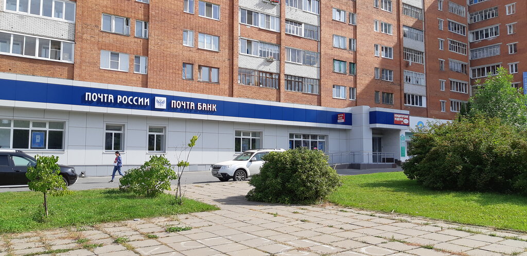 مكتب البريد Otdeleniye pochtovoy svyazi 428003 ، ، صورة