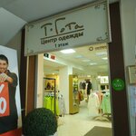Т-Гота (Красная ул., 12), магазин одежды в Тамбове