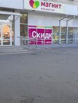 Magnit Kosmetik (Sevastopolskaya ulitsa, 27), perfume and cosmetics shop