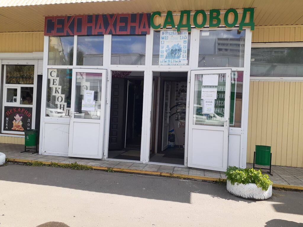 Магазин Империя Садовода В Москве