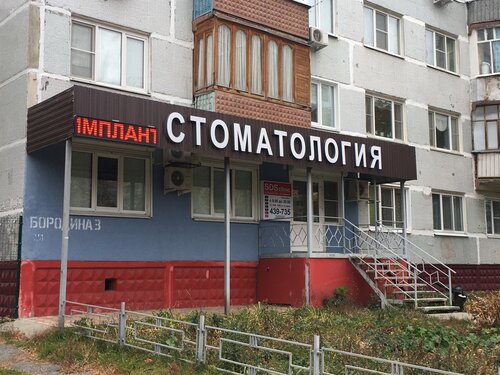 Вход