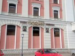 Kaymak (Admiralteyskaya Street, 3к1), cafe