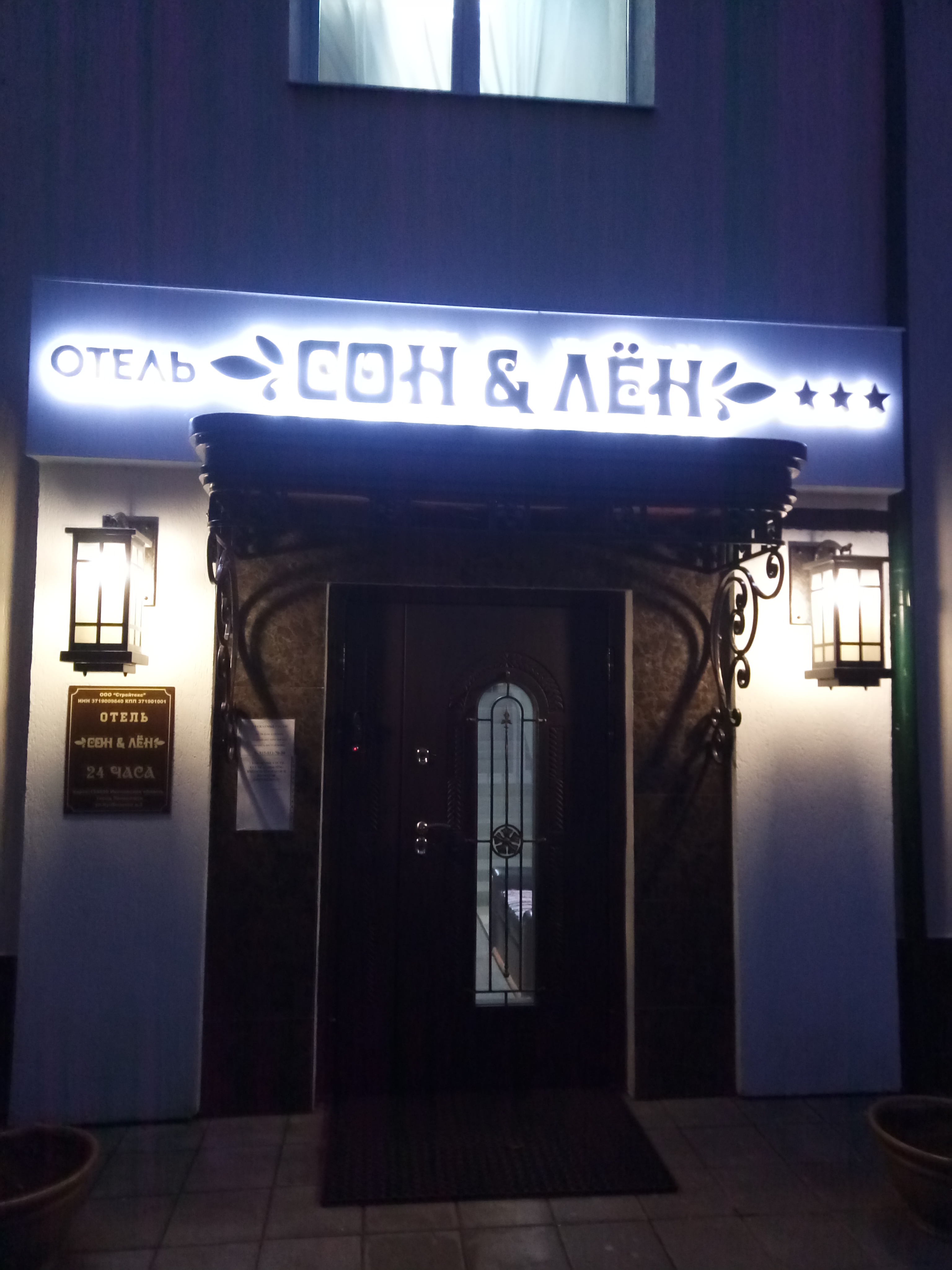 Фото отеля 5