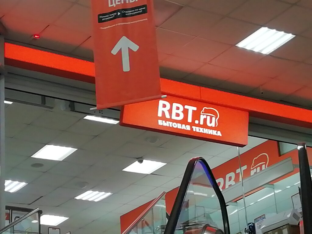 Rbt Ейск Интернет Магазин