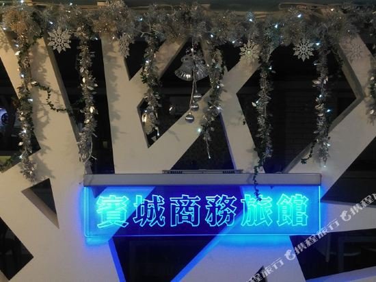 Фото Bin City Hotel