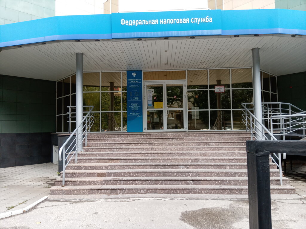 Tax auditing Обособленное подразделение УФНС России, Ulyanovsk, photo