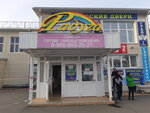 Радуга (Oryol, ulitsa Pushkina, 4А), shopping mall