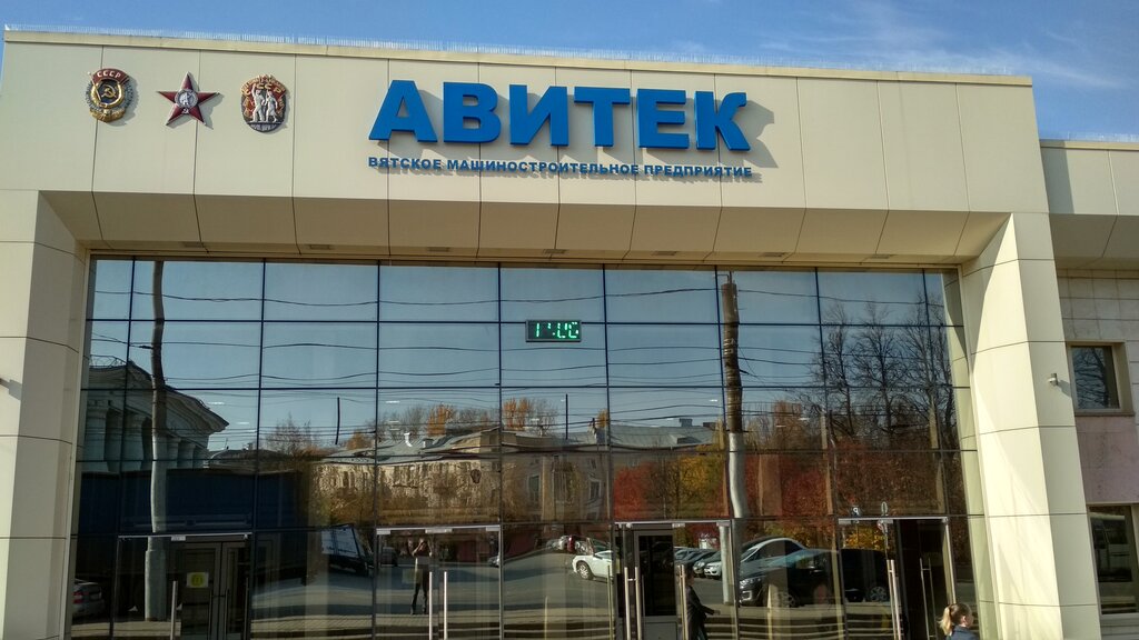Завод веста киров адрес