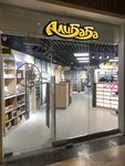 Alibaba (Pionerskaya Street, 2В), tobacco and smoking accessories shop