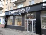 Madame Coco (vulytsia Demokhina, 18) ، محلات بيع أغطية السرير