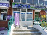 Agentstvo nedvizhimosti Akula (ulitsa Rozy Lyuksemburg, 273А/2), real estate agency