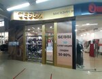 I am studio (Magomeda Yaragskogo Street, 71В), clothing store