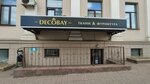 Decobay (Красная ул., 12), магазин ткани в Минске