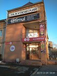 Купеческий (ulitsa 30 let VLKSM, 4), centro comercial
