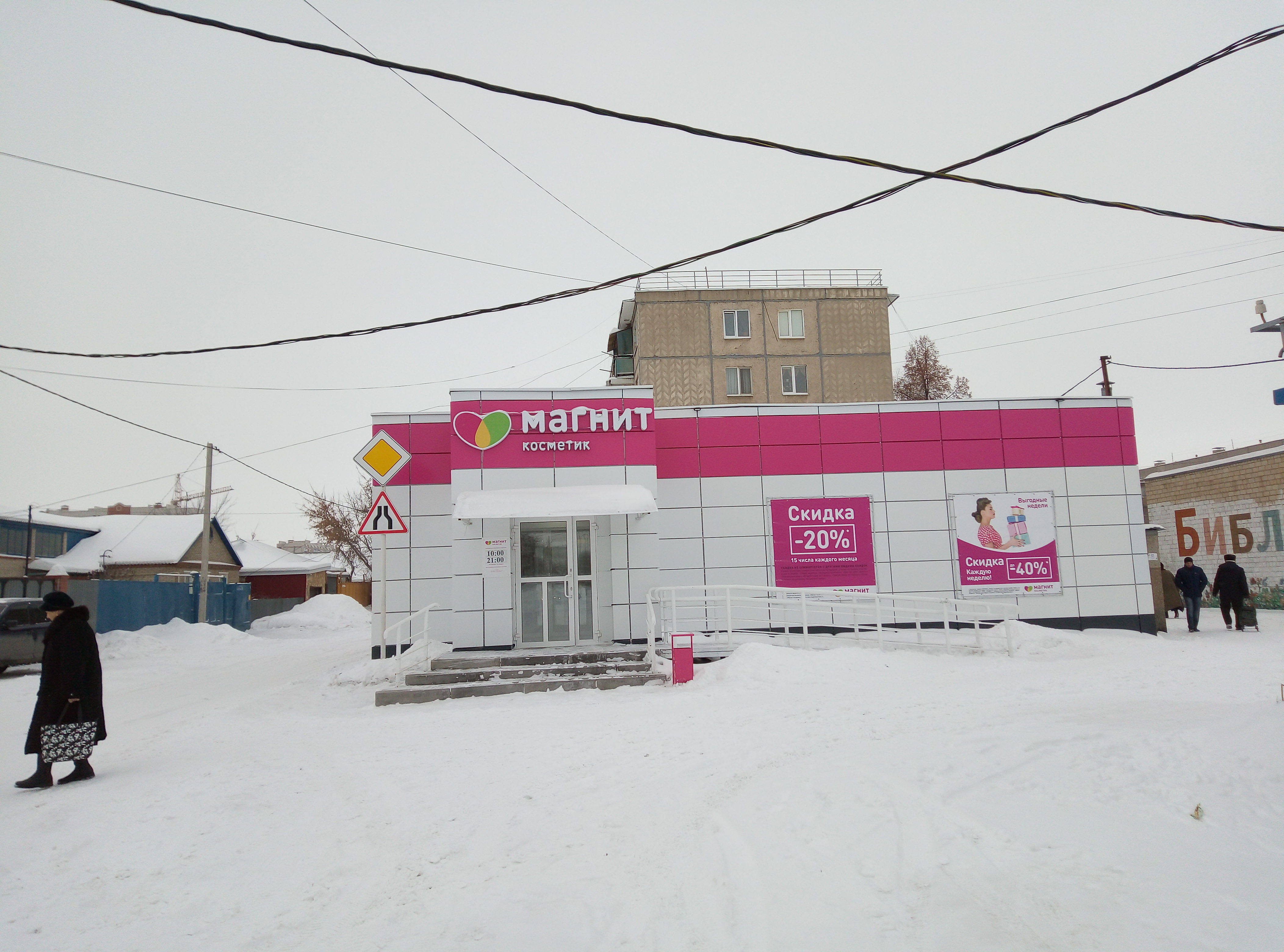 Магнит косметик орск график работы Дуэт, +7 353 729-93-17, ул. Юлина, 8, Orsk, Оренбургская обл., Rusia, 462432