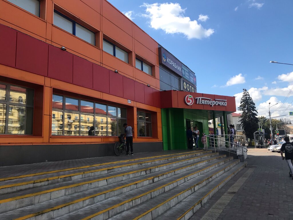 Supermarket Pyatyorochka, Ramenskoe, photo
