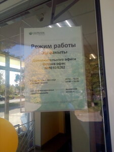 Сбербанк, проспект Химиков, 49Б — Нижнекамск