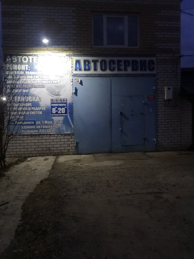 Servicio de coches, centro de reparación de automóviles Автотехцентр, , foto