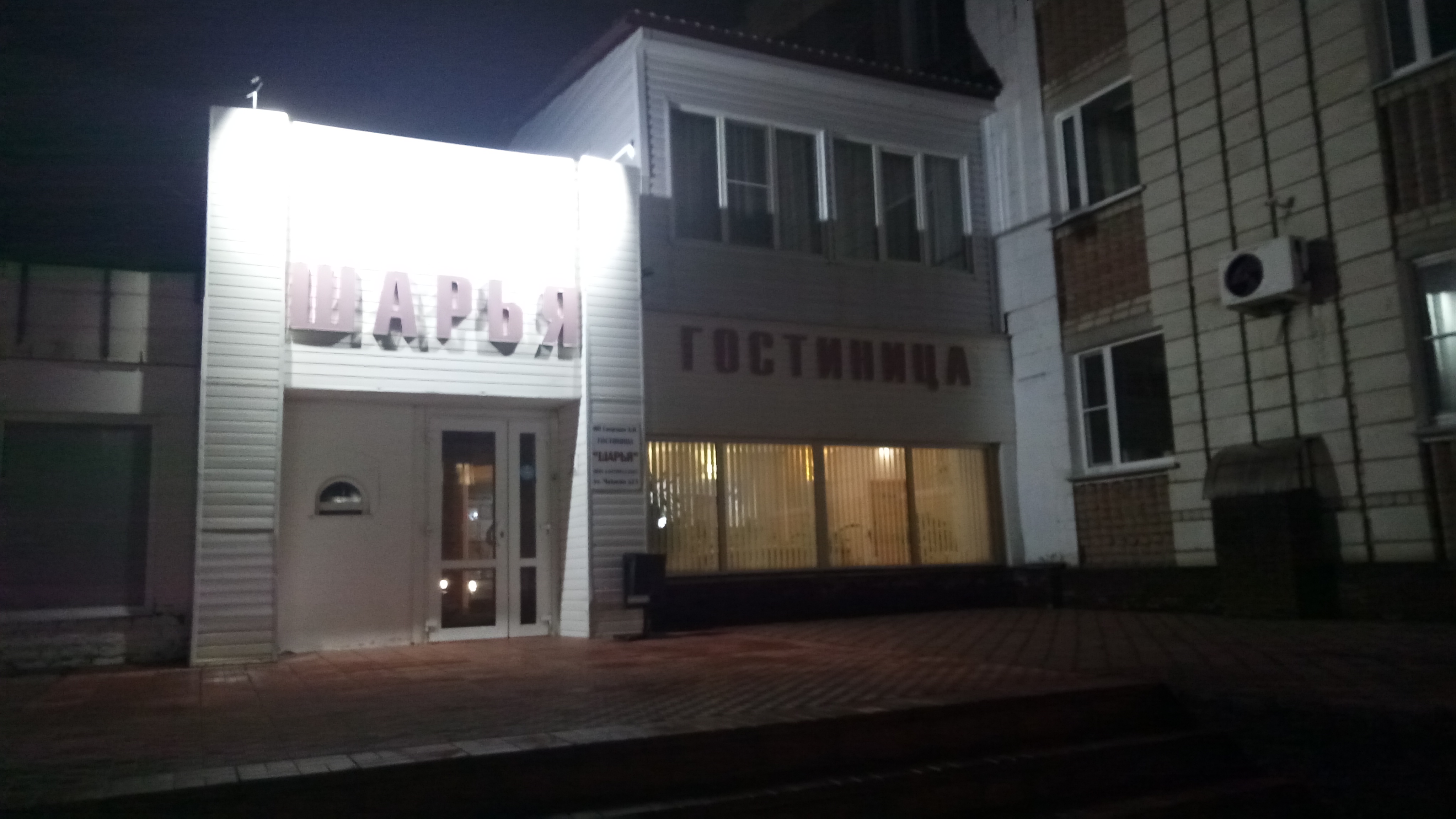 Фото Гостиница Шарья