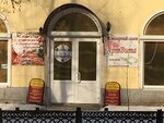 ArtVita (ulitsa Lenina, 43), jewelry store