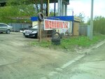 Шиномонтаж (Puteyskaya Street, 19) ، تركيب وتصليح الإطارات