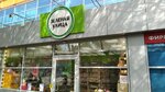 Zelenaya Ulitsa (Khrustalnaya Street, 19Б), dietetic and diabetic nutrition