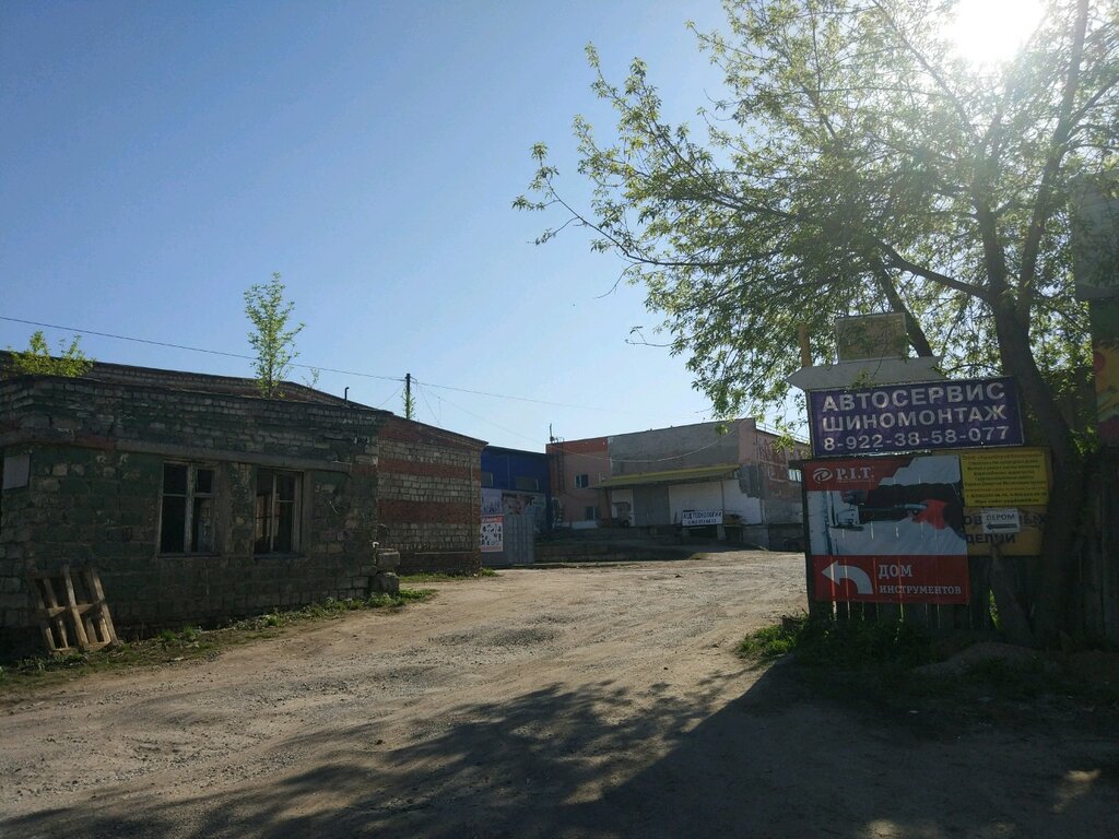 Магазин Дом Инструментов Пермь