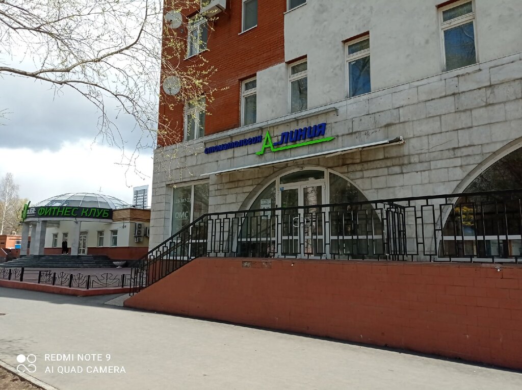 Стоматологическая клиника А-линия, Пермь, фото