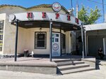 Перец (Kanischevo District, Internatsionalnaya Street, 1Ас1), fast food