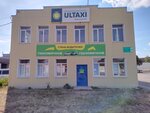 Ultaxi (Moskovskoe Highway, 9Вс1) ، خدمات سيارات الأجرة