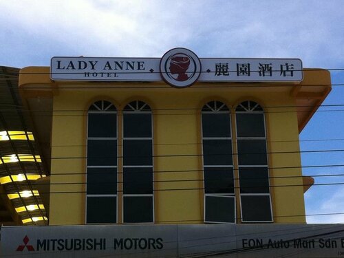 Гостиница Oyo 90104 Lady Anne Hotel в Сандакане