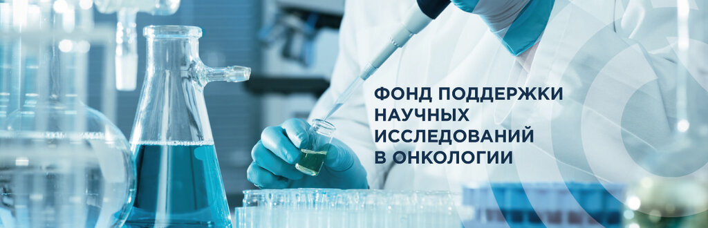 أعمال خيرية The Foundation for Cancer Research Support ، موسكو، صورة
