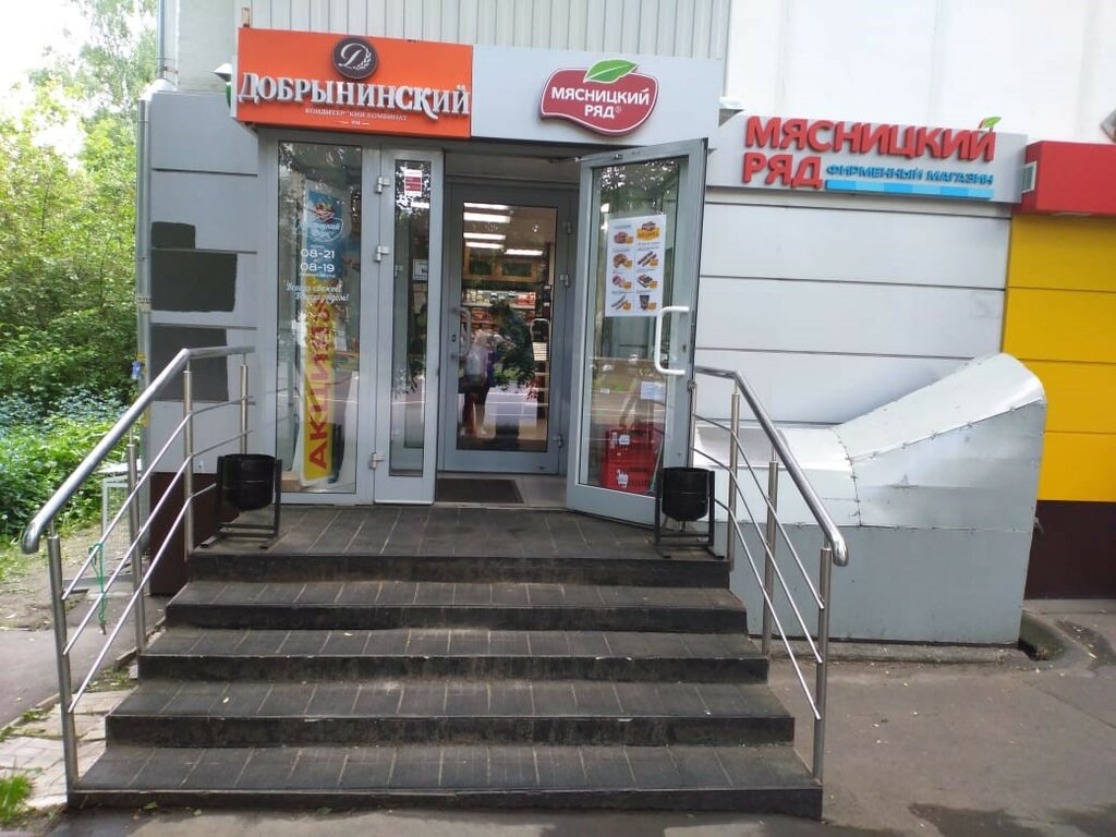 Butcher shop Myasnickij ryad, Moscow, photo