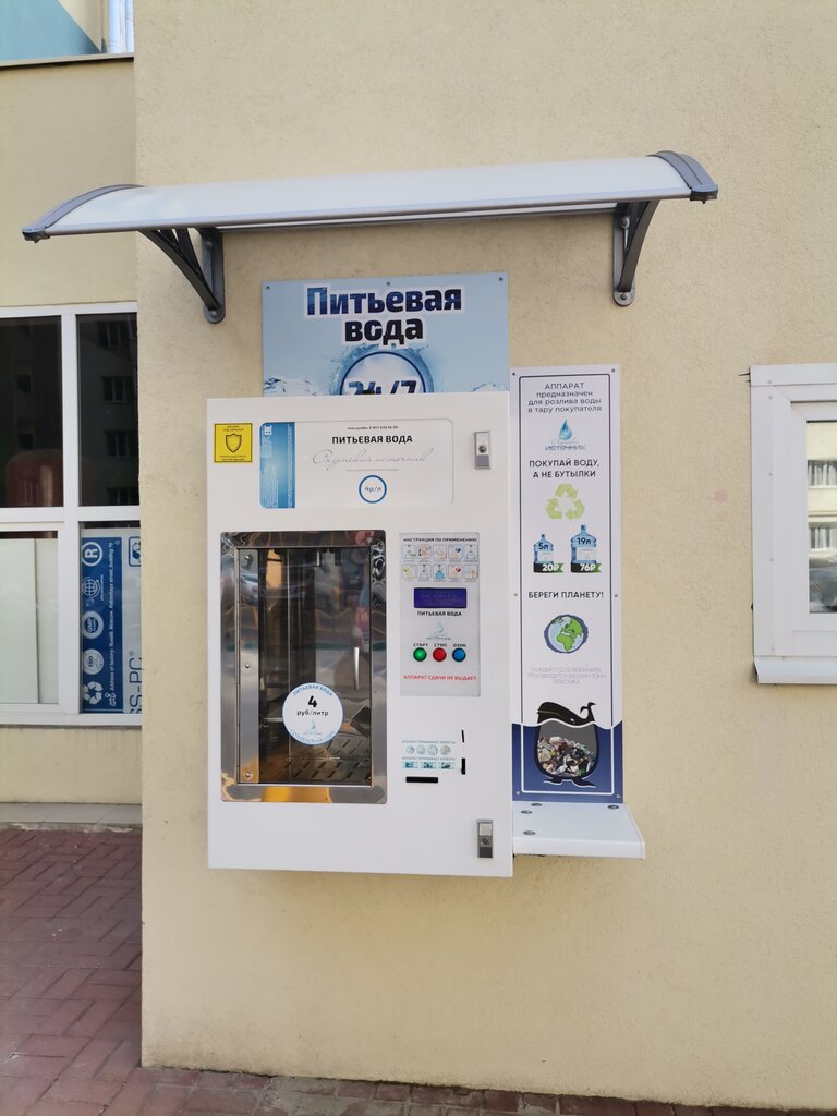 Water store Avtomat po prodazhe pityevoy vody Ryazansky istochnik, Ryazan, photo
