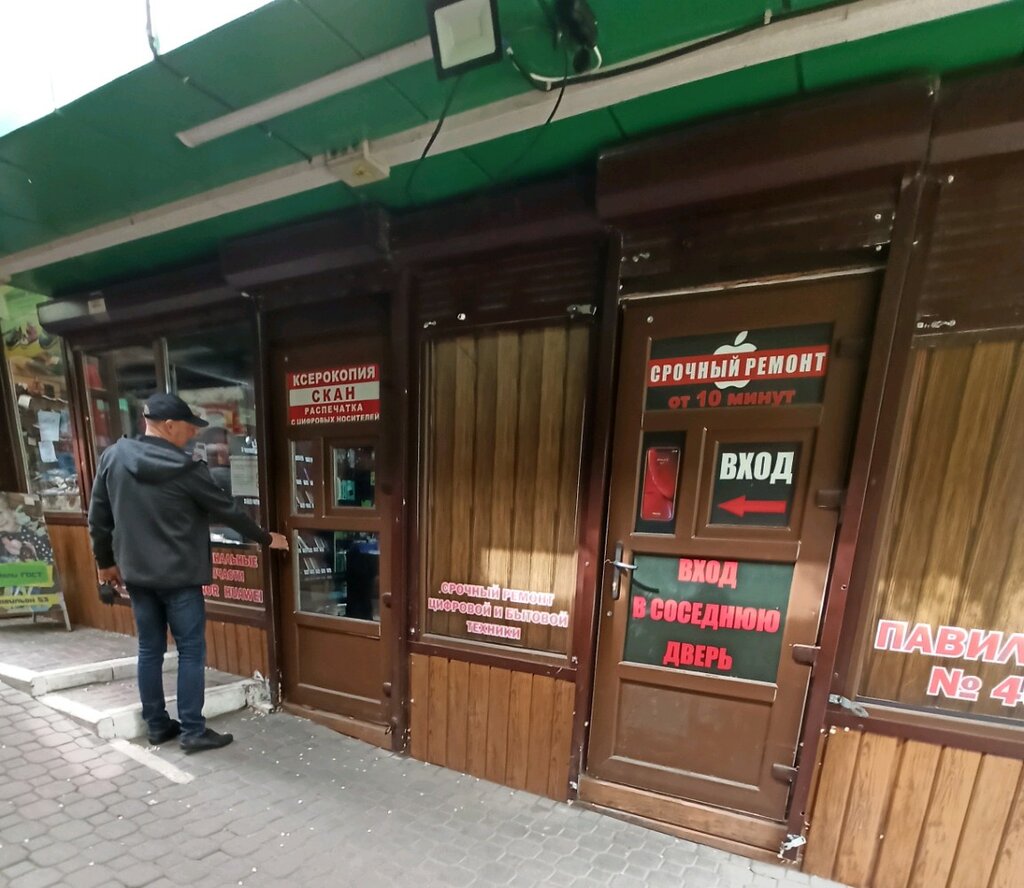 Phone repair Reflash, Voronezh, photo