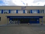 Kuzbassky regionalny institut razvitiya professionalnogo obrazovaniya (ulitsa Tukhachevskogo, 38А) ، مركز تدريب متقدم